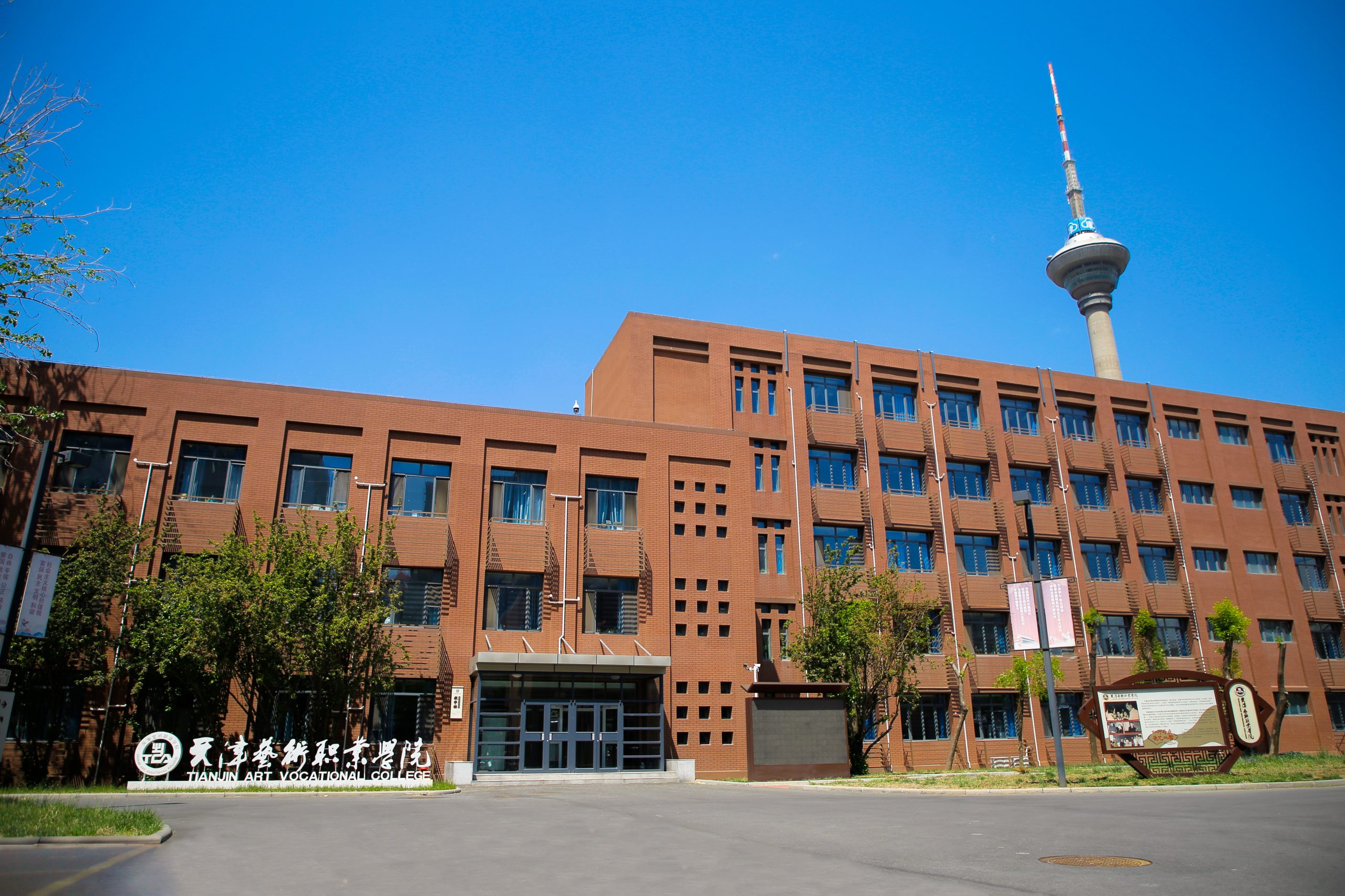 南开校区-教学楼