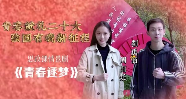 学生开展思政课实践