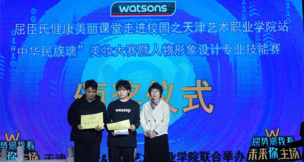 学院领导、屈臣氏公司领导为参赛选手颁奖 (2)