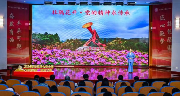 戏曲系教师郭睿昕参加2024年天津市大中小学“故事思政”微课大赛荣获高职组一等奖