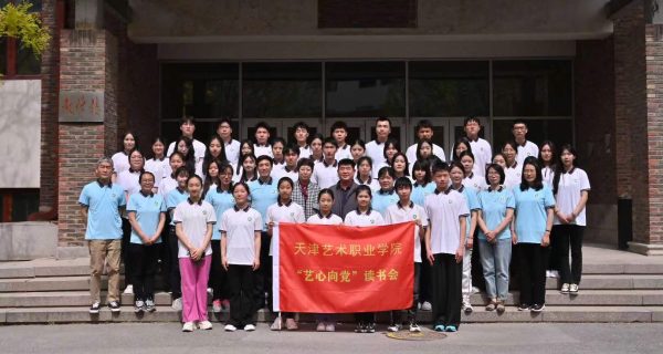 读书会成立大会1